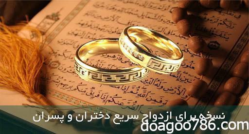 نماز مخصوص گشایش ازدواج از حضرت علی (ع)